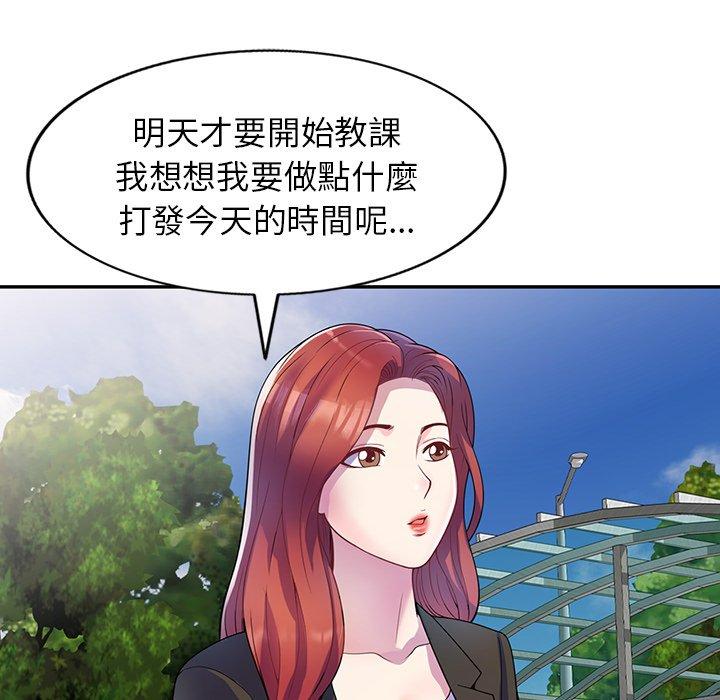 《我的老婆是老師》漫画 第1話