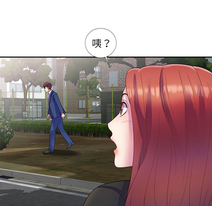《我的老婆是老師》漫画 第1話