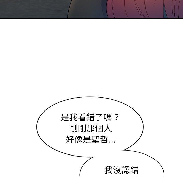 《我的老婆是老師》漫画 第1話