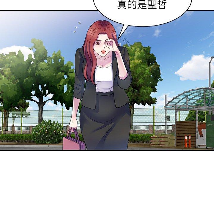 《我的老婆是老師》漫画 第1話
