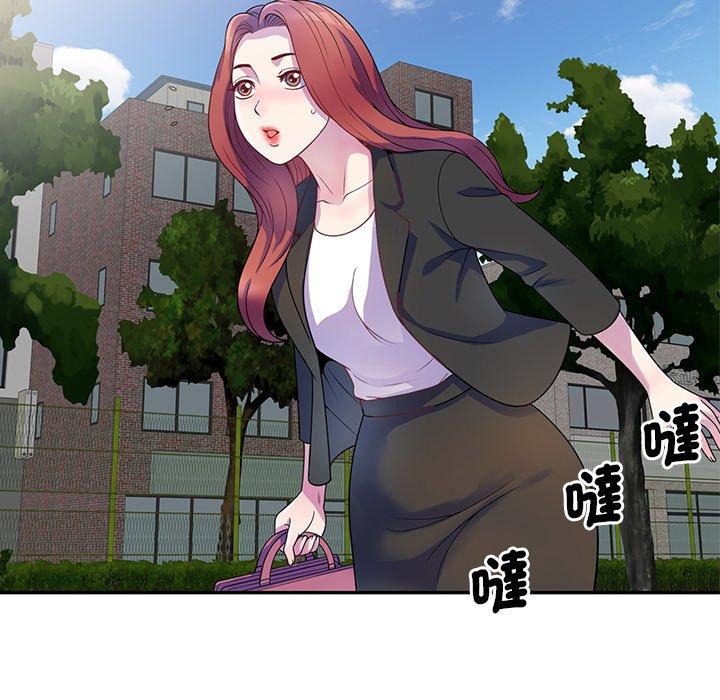 《我的老婆是老師》漫画 第1話