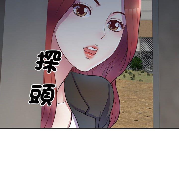 《我的老婆是老師》漫画 第1話