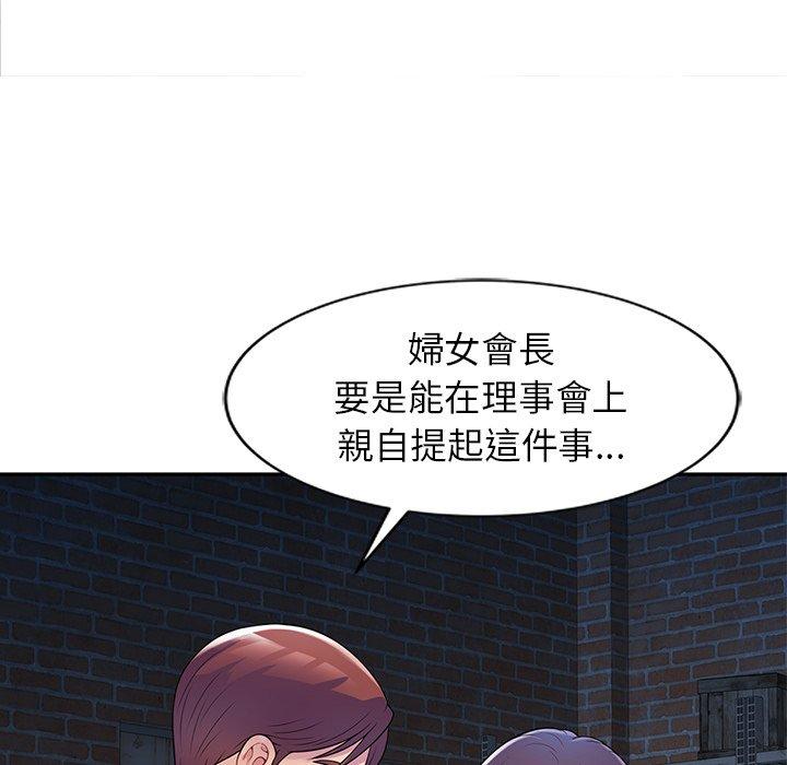 《我的老婆是老師》漫画 第1話