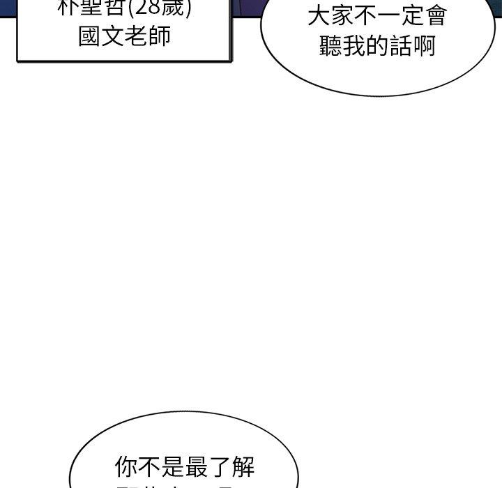 《我的老婆是老師》漫画 第1話
