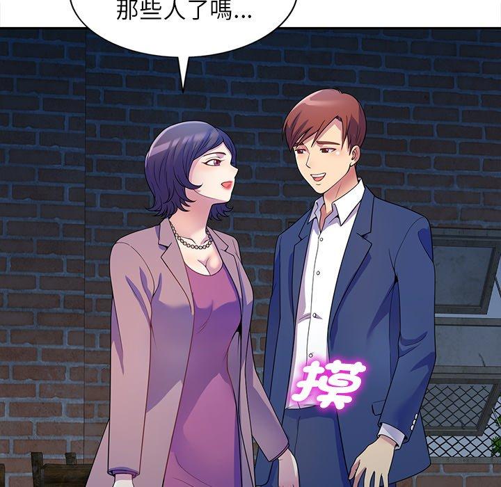 《我的老婆是老師》漫画 第1話
