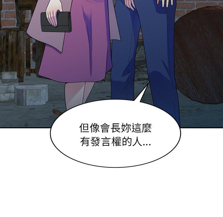 《我的老婆是老師》漫画 第1話