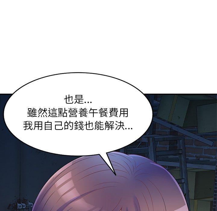 《我的老婆是老師》漫画 第1話