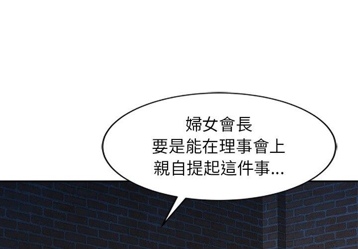 《我的老婆是老師》漫画 第2話