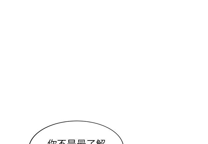 《我的老婆是老師》漫画 第2話