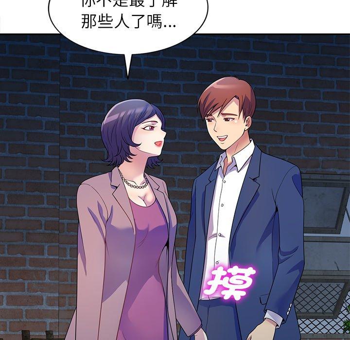 《我的老婆是老師》漫画 第2話