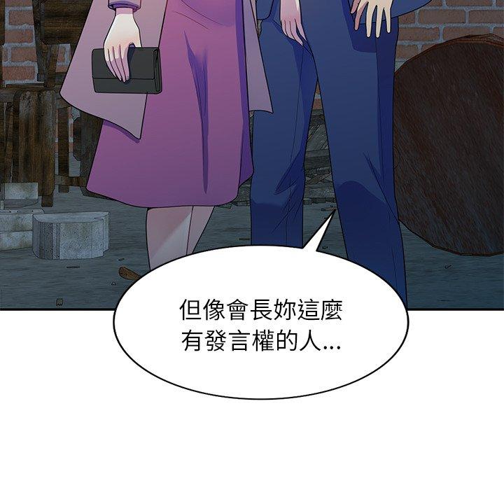《我的老婆是老師》漫画 第2話