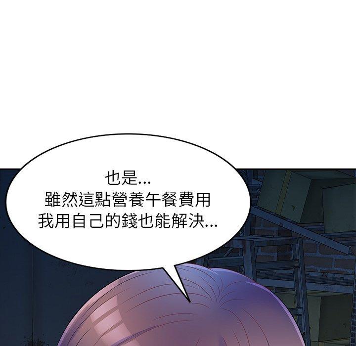 《我的老婆是老師》漫画 第2話