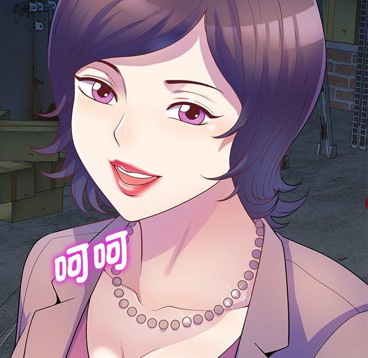 《我的老婆是老師》漫画 第2話