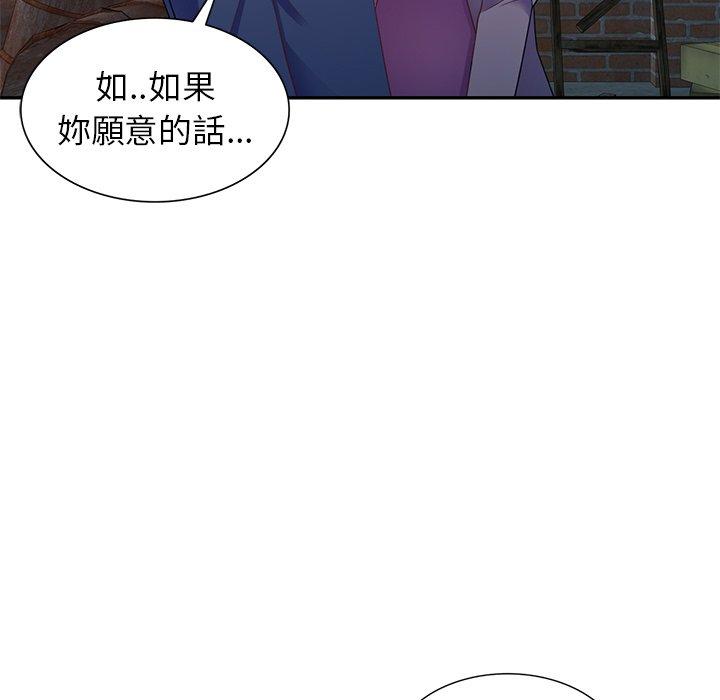 《我的老婆是老師》漫画 第2話
