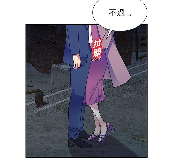 《我的老婆是老師》漫画 第2話