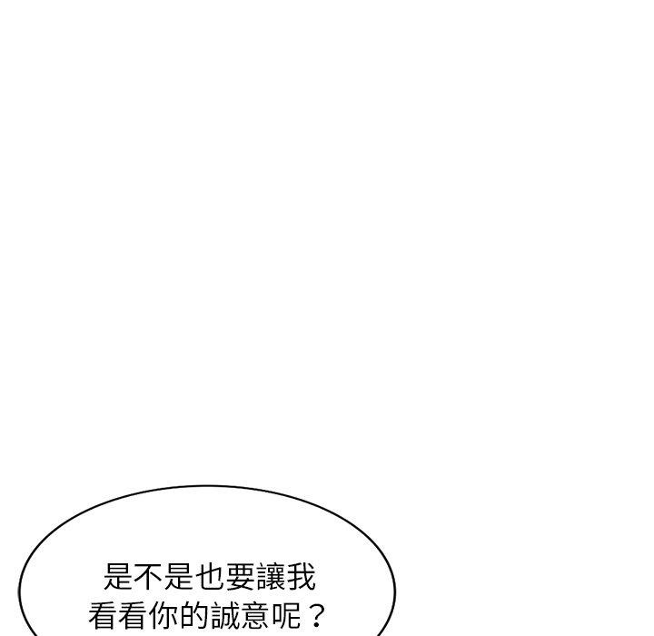《我的老婆是老師》漫画 第2話