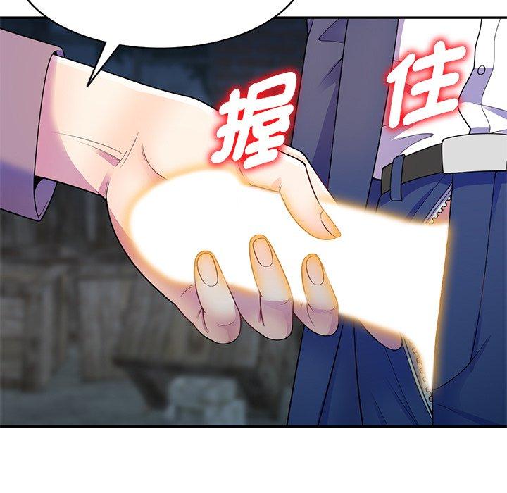 《我的老婆是老師》漫画 第2話