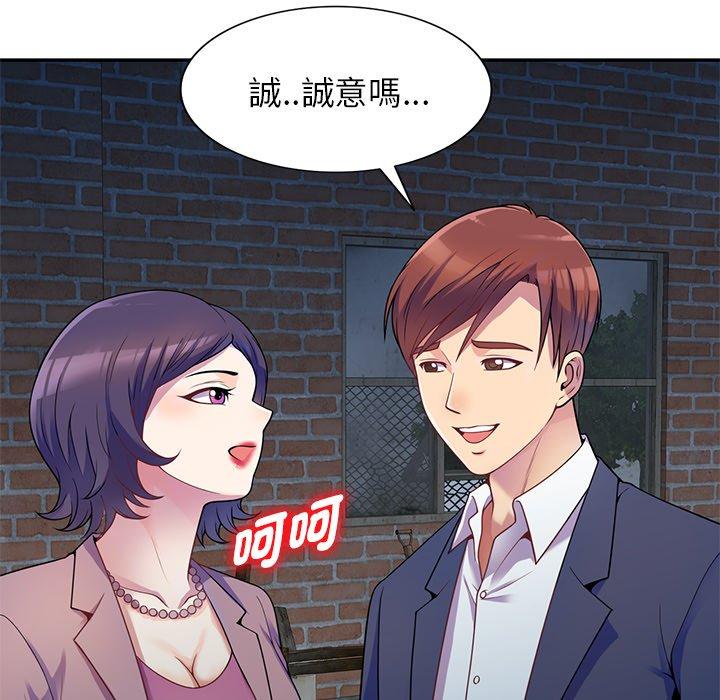 《我的老婆是老師》漫画 第2話