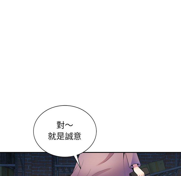 《我的老婆是老師》漫画 第2話
