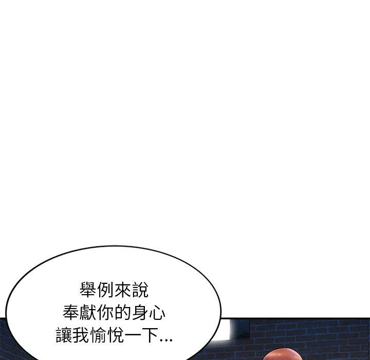 《我的老婆是老師》漫画 第2話
