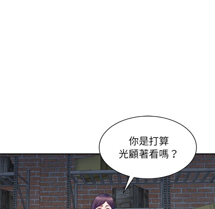 《我的老婆是老師》漫画 第2話