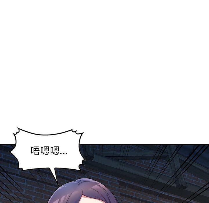 《我的老婆是老師》漫画 第2話