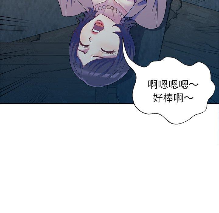 《我的老婆是老師》漫画 第2話