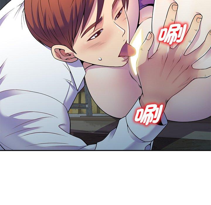 《我的老婆是老師》漫画 第2話