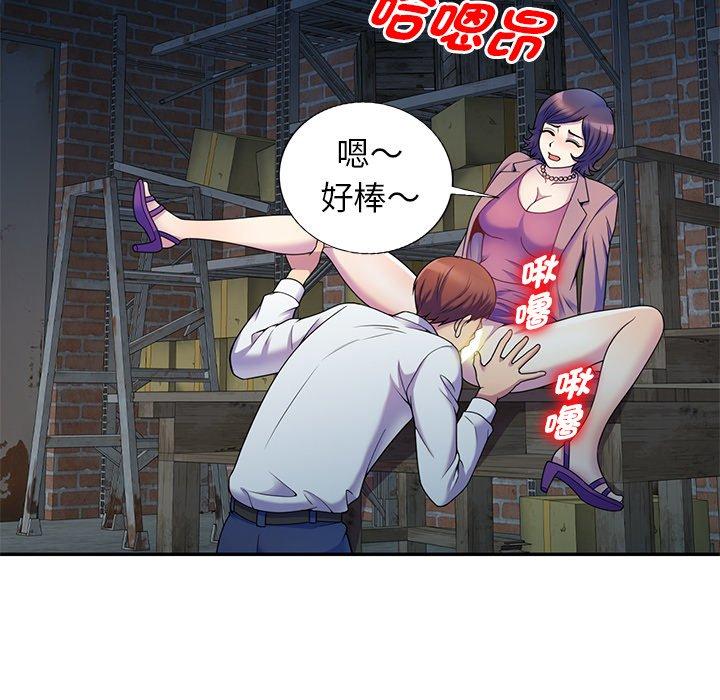 《我的老婆是老師》漫画 第2話