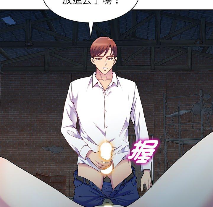 《我的老婆是老師》漫画 第2話