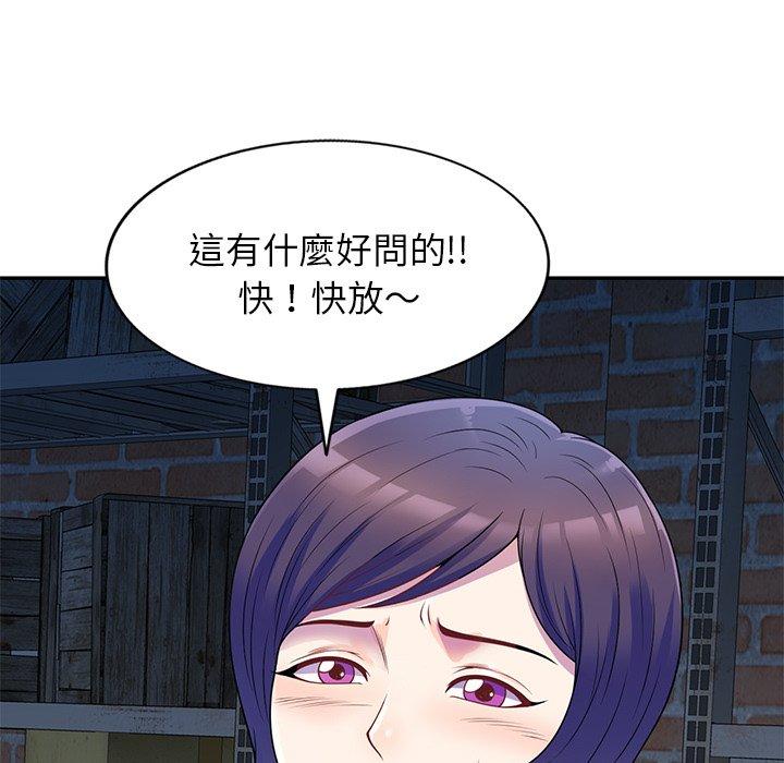 《我的老婆是老師》漫画 第2話