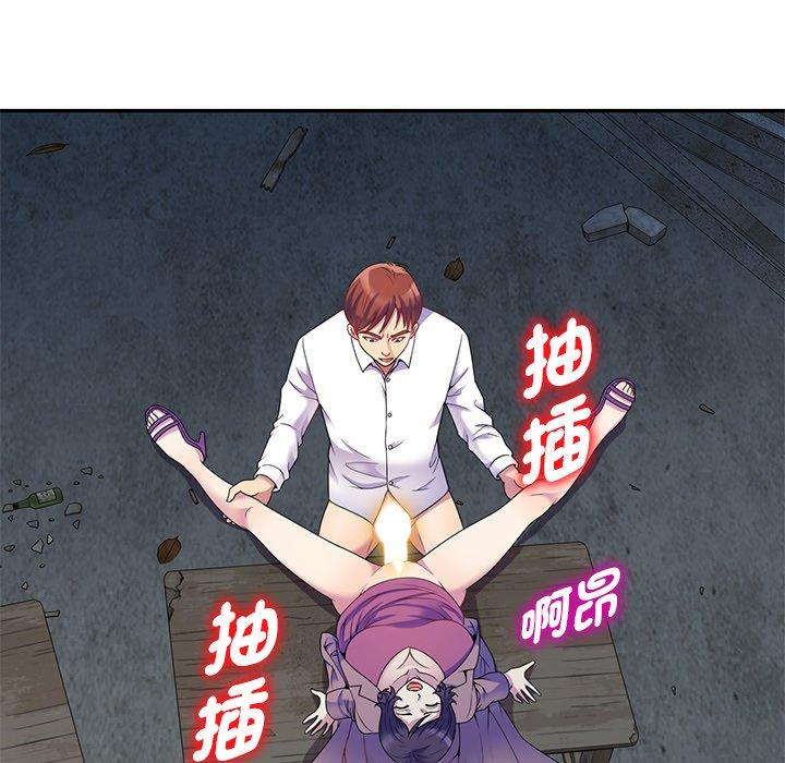 《我的老婆是老師》漫画 第2話