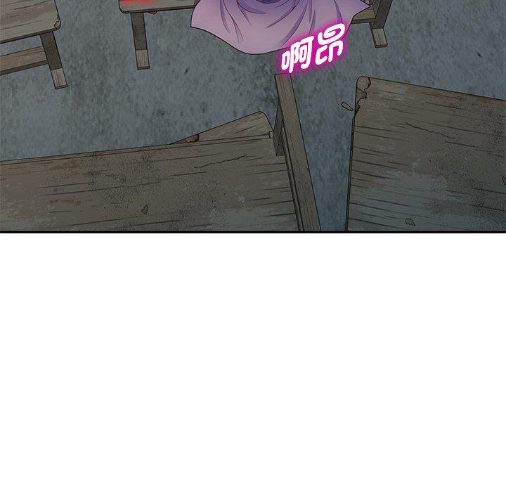 《我的老婆是老師》漫画 第2話