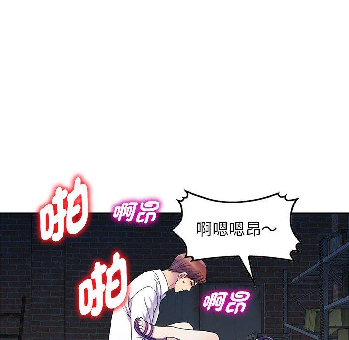 《我的老婆是老師》漫画 第2話