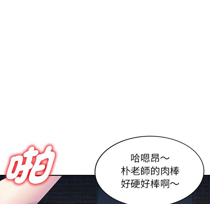 《我的老婆是老師》漫画 第2話