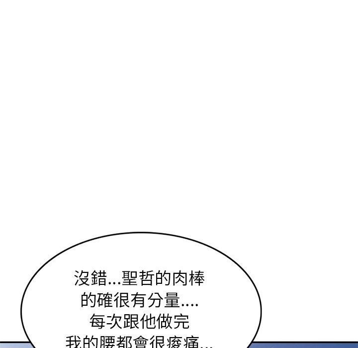 《我的老婆是老師》漫画 第2話