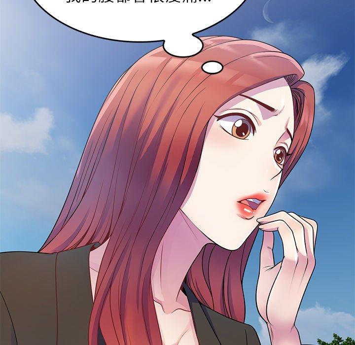 《我的老婆是老師》漫画 第2話