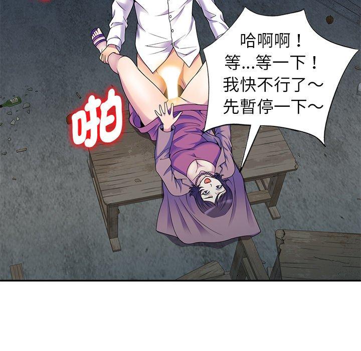 《我的老婆是老師》漫画 第2話