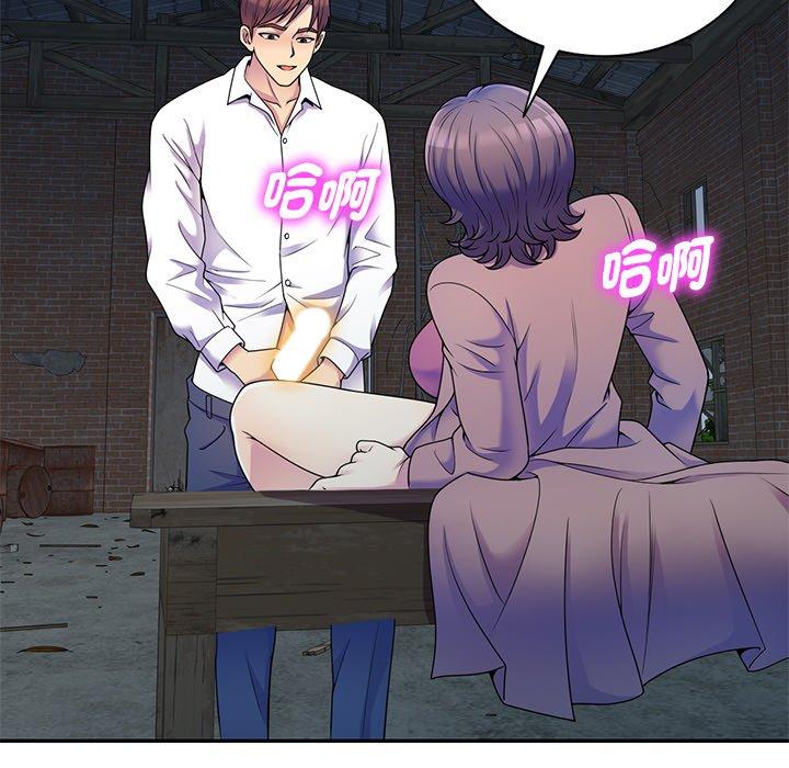 《我的老婆是老師》漫画 第2話