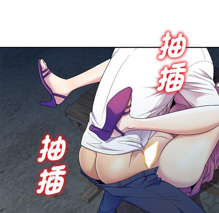 《我的老婆是老師》漫画 第2話