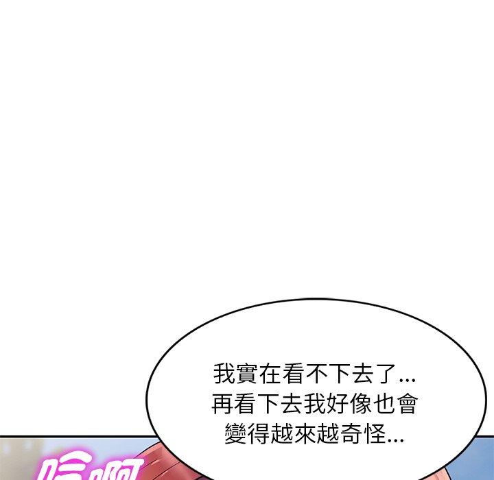 《我的老婆是老師》漫画 第2話