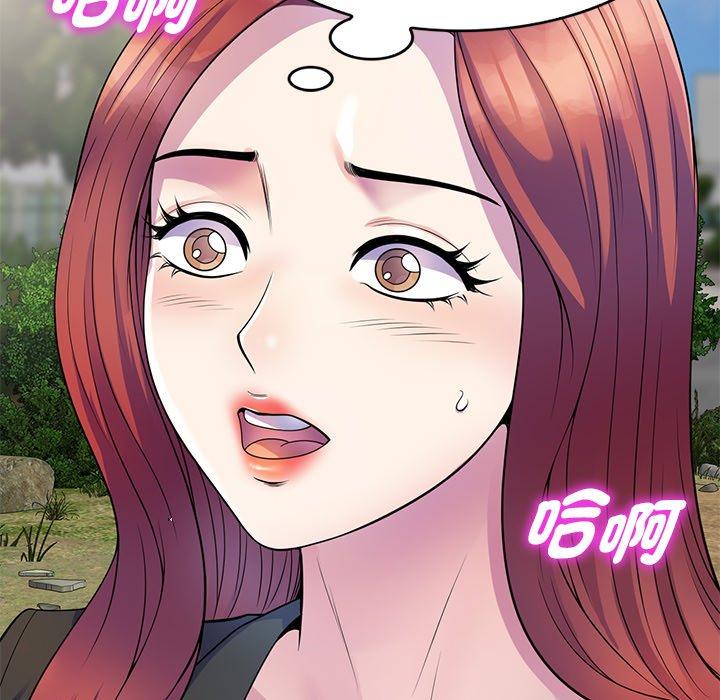 《我的老婆是老師》漫画 第2話
