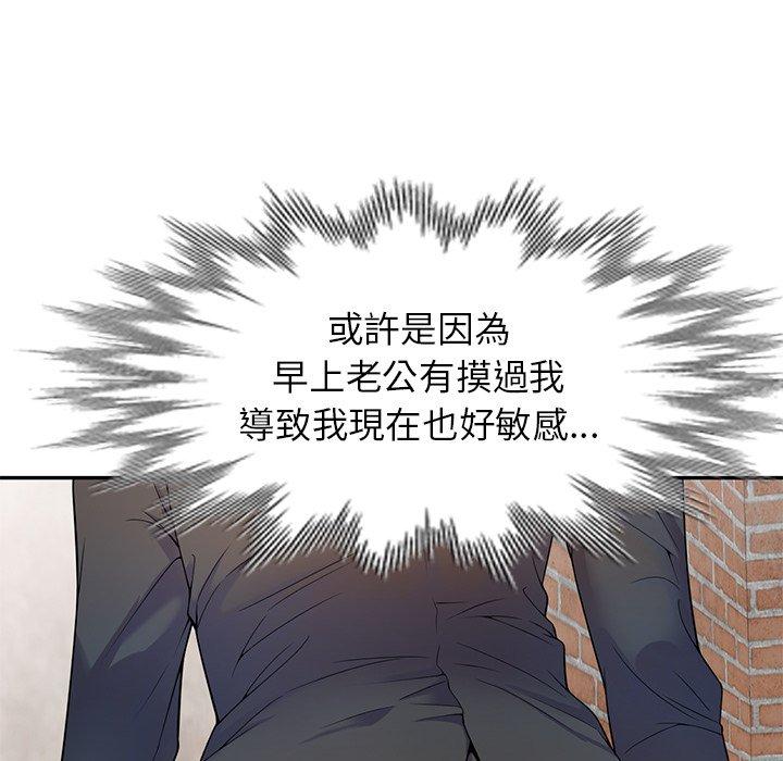 《我的老婆是老師》漫画 第2話
