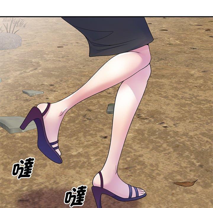 《我的老婆是老師》漫画 第2話
