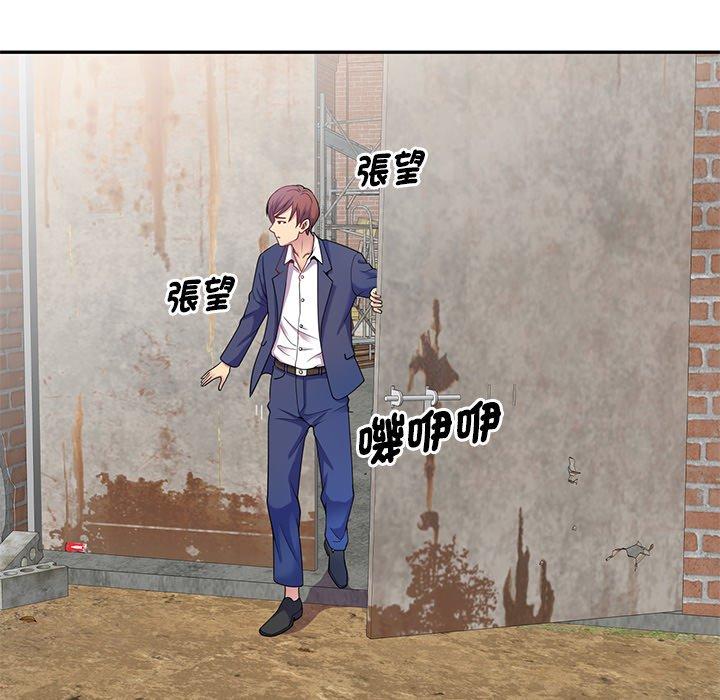 《我的老婆是老師》漫画 第2話