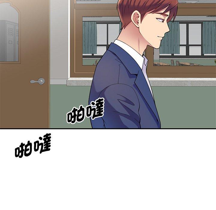 《我的老婆是老師》漫画 第2話