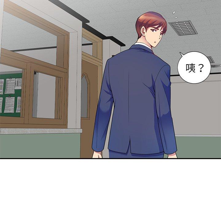 《我的老婆是老師》漫画 第2話