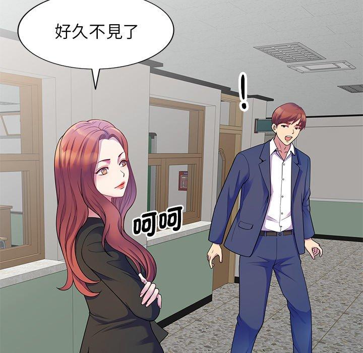 《我的老婆是老師》漫画 第2話