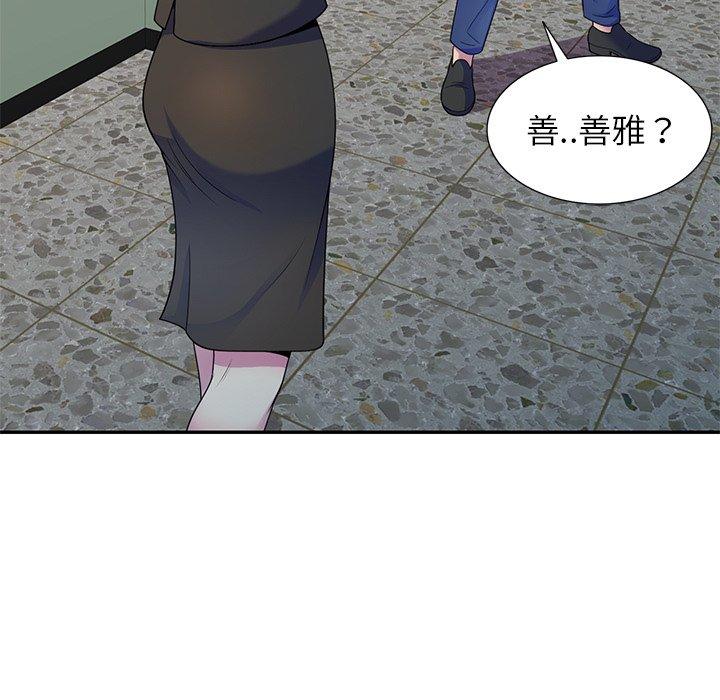 《我的老婆是老師》漫画 第2話