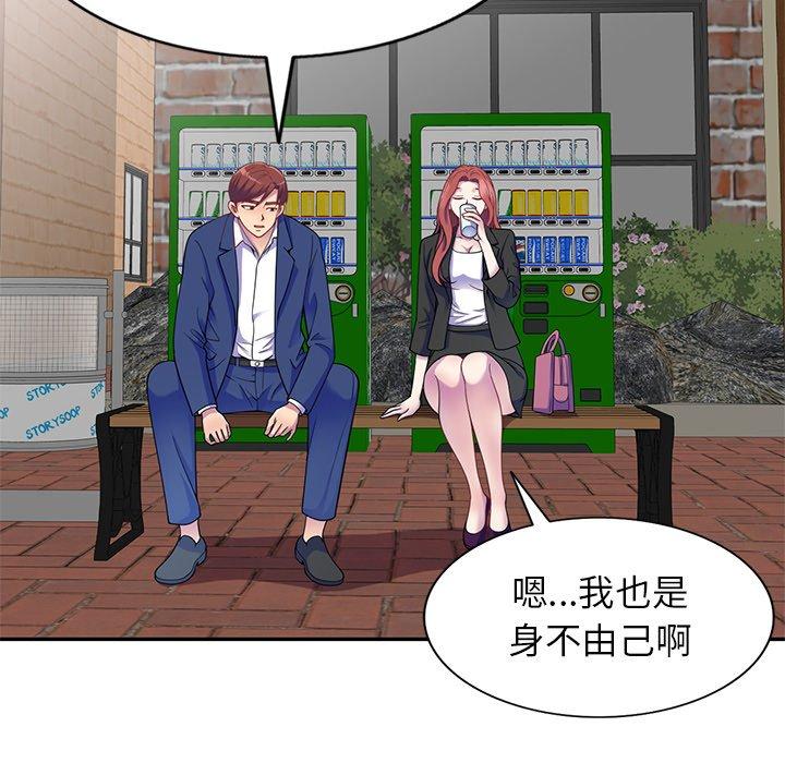 《我的老婆是老師》漫画 第2話